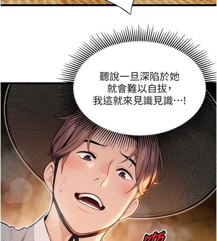 148P - 命运:贞洁欲女