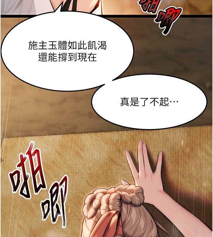 149P - 命运:贞洁欲女