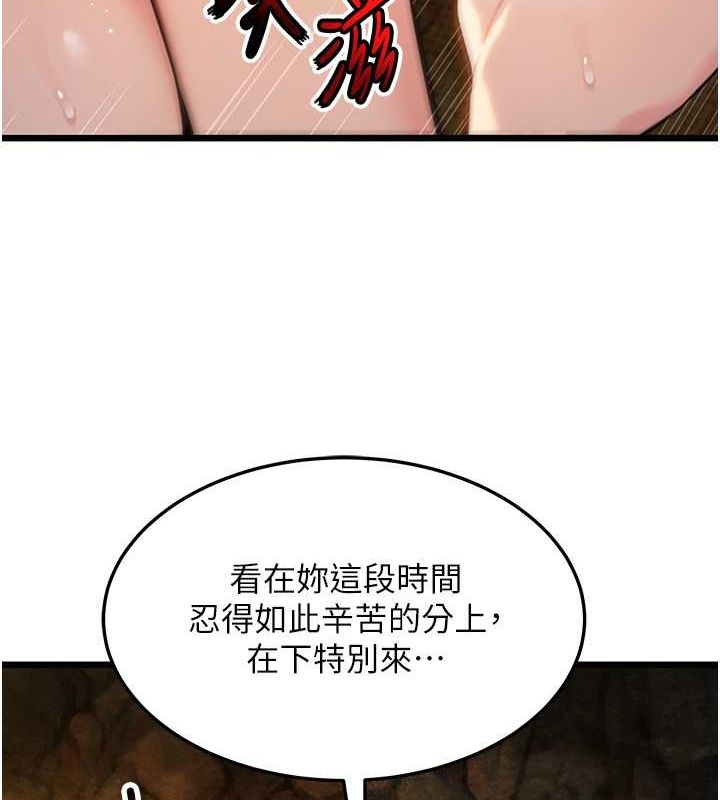 154P - 命运:贞洁欲女