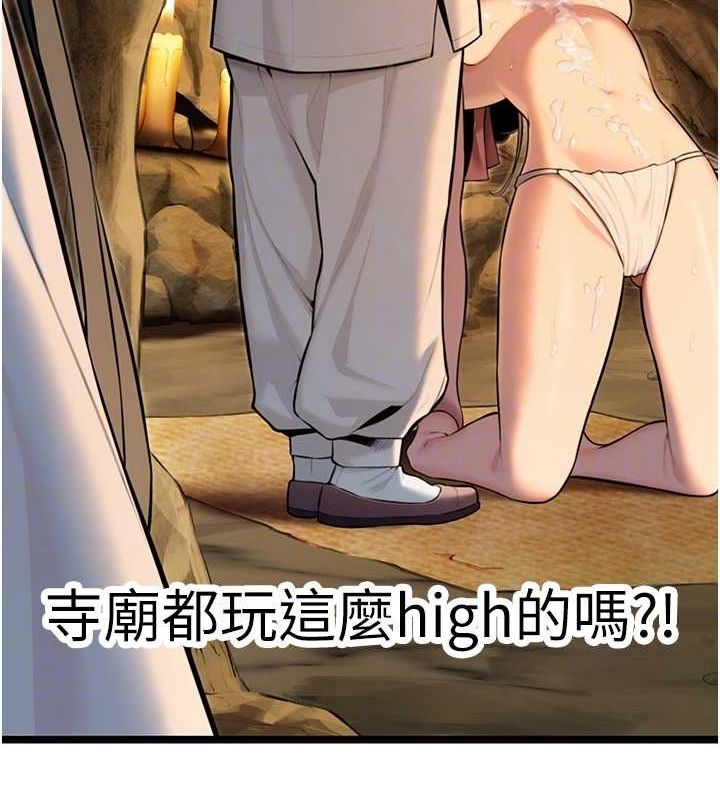 17P - 命运:贞洁欲女