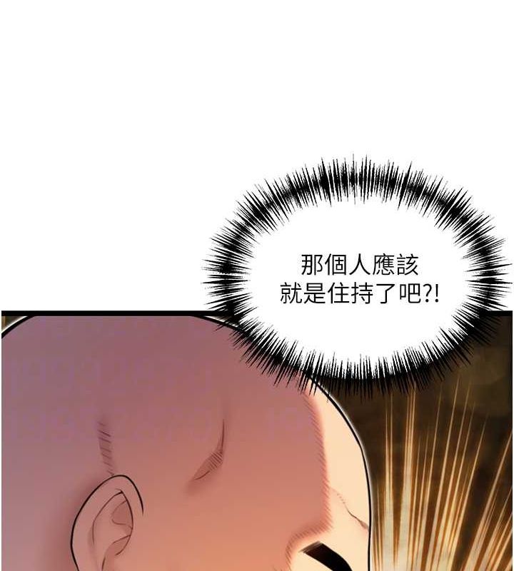 18P - 命运:贞洁欲女