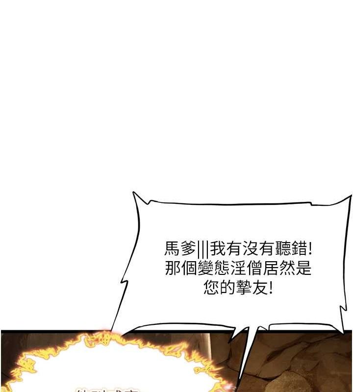 23P - 命运:贞洁欲女