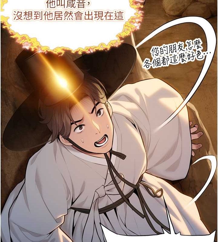 24P - 命运:贞洁欲女