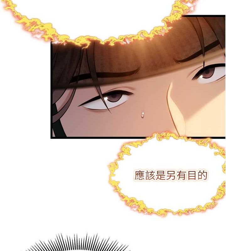 26P - 命运:贞洁欲女