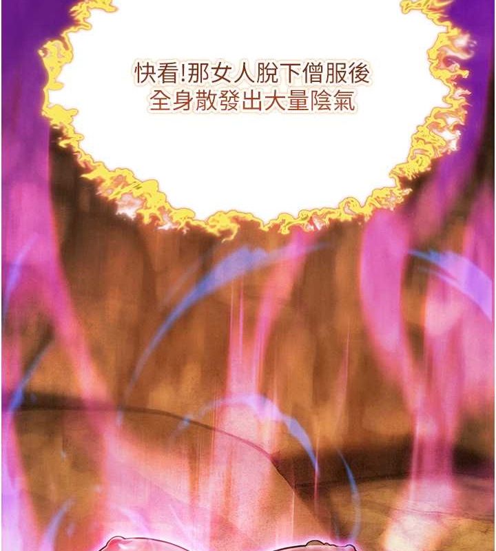 34P - 命运:贞洁欲女