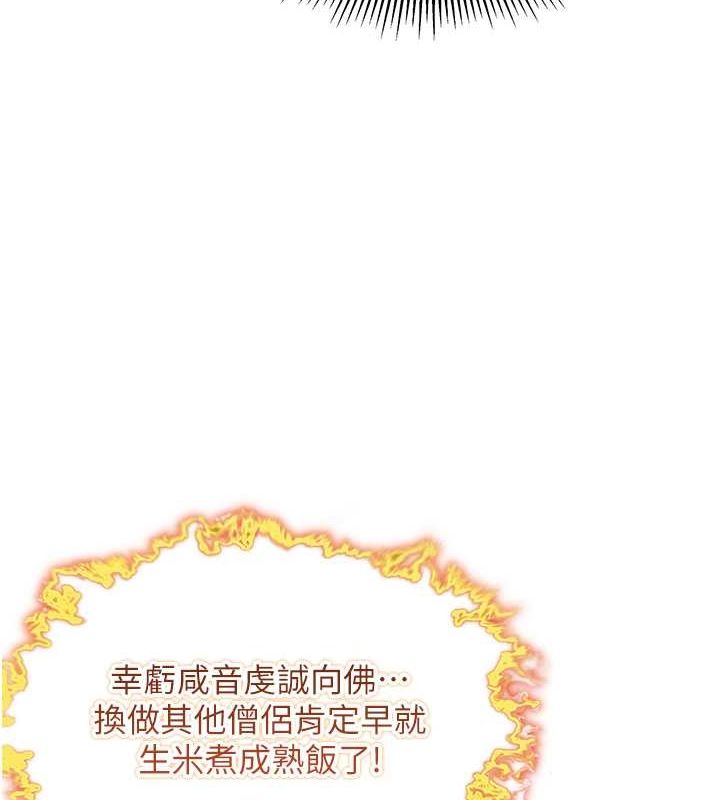 37P - 命运:贞洁欲女