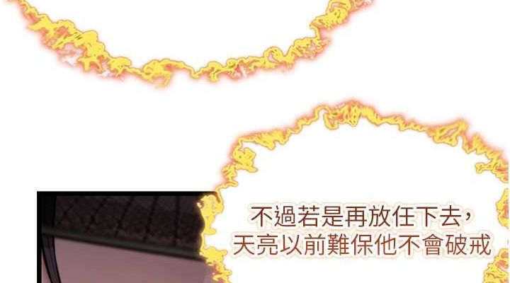 38P - 命运:贞洁欲女