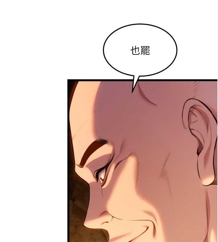 51P - 命运:贞洁欲女