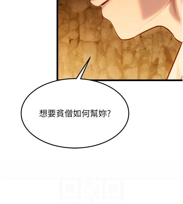 52P - 命运:贞洁欲女