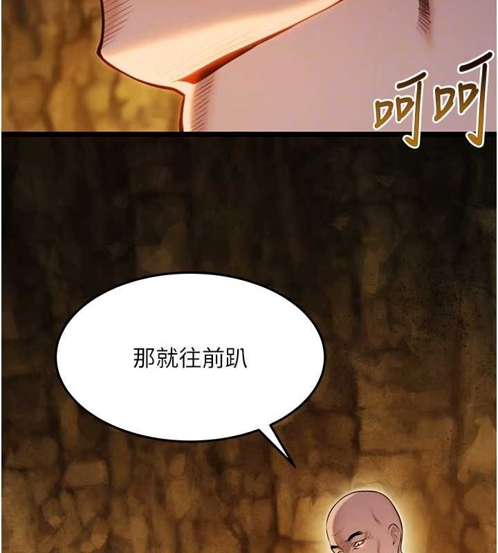 56P - 命运:贞洁欲女
