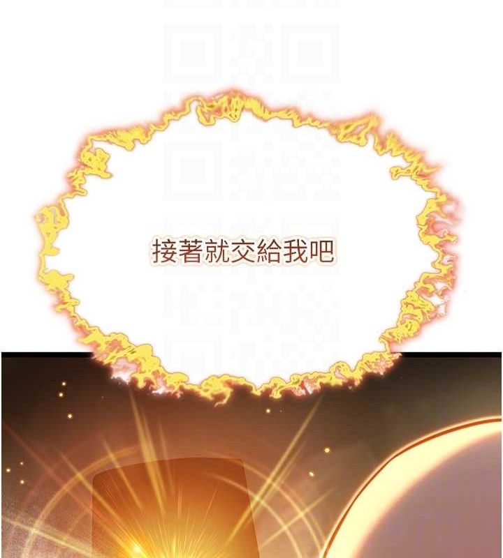 67P - 命运:贞洁欲女