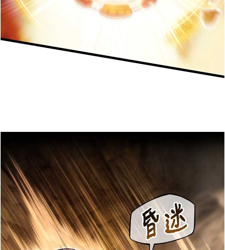 71P - 命运:贞洁欲女
