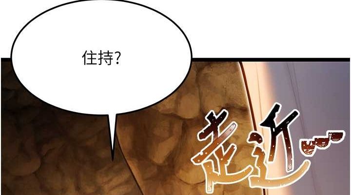 76P - 命运:贞洁欲女