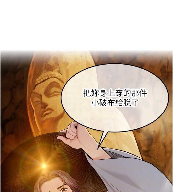 78P - 命运:贞洁欲女