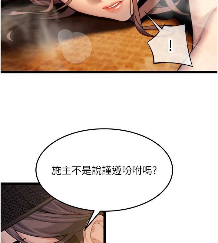 82P - 命运:贞洁欲女