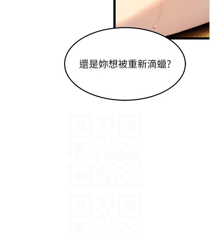 84P - 命运:贞洁欲女
