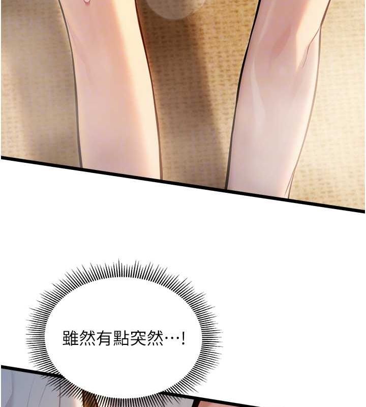 94P - 命运:贞洁欲女