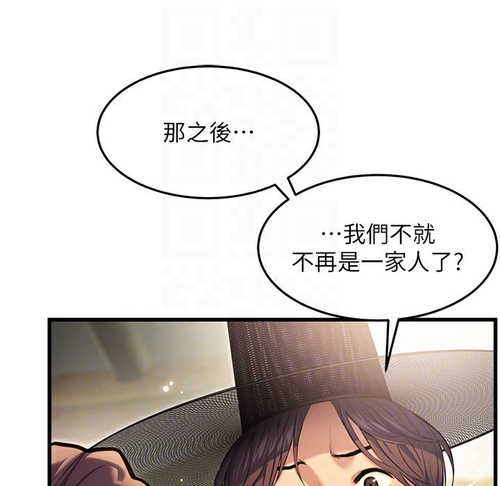 100P - 命运:贞洁欲女