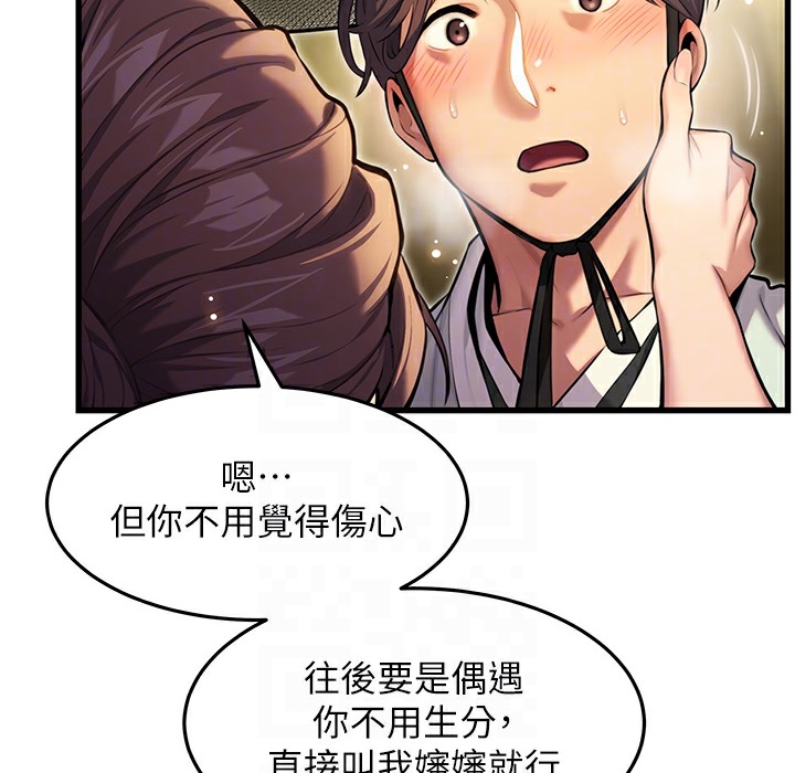 101P - 命运:贞洁欲女