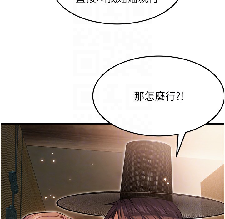 102P - 命运:贞洁欲女