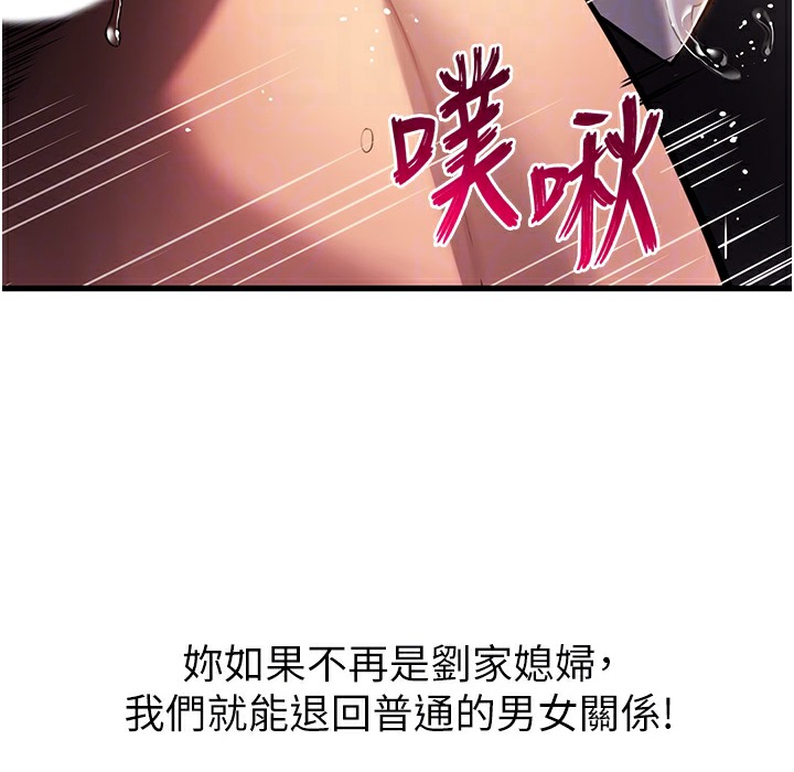 111P - 命运:贞洁欲女