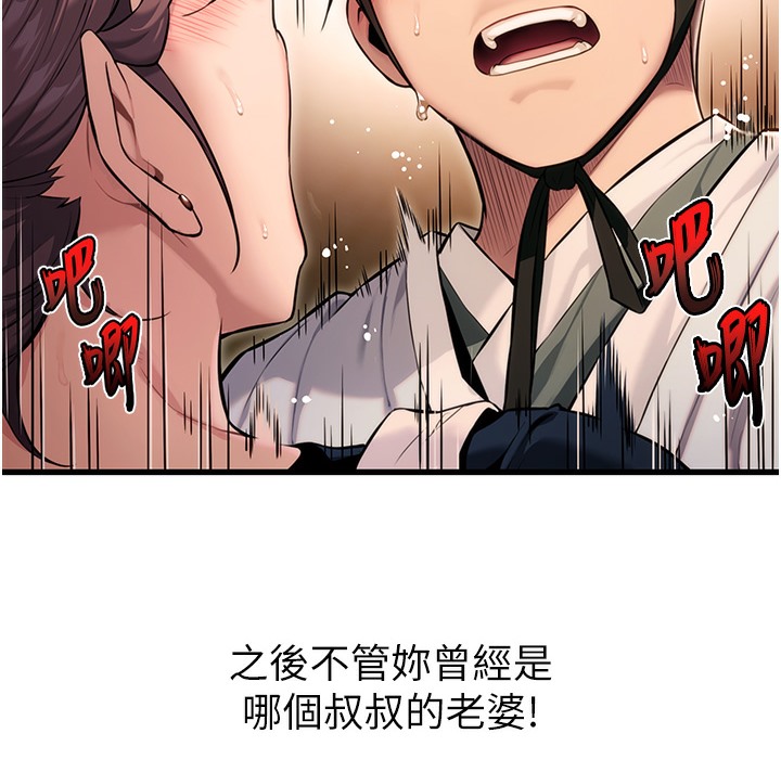 116P - 命运:贞洁欲女