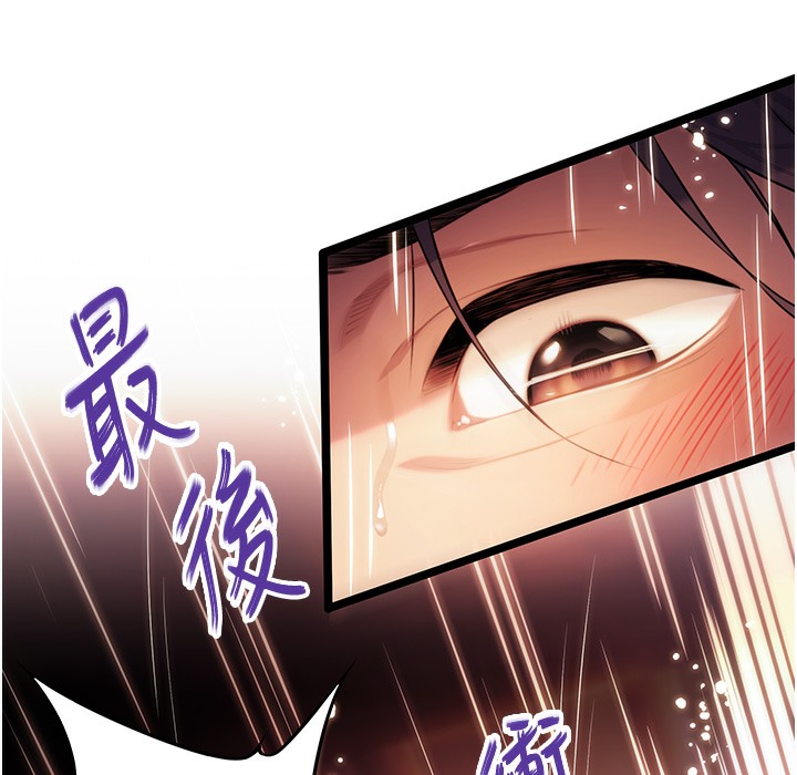 119P - 命运:贞洁欲女