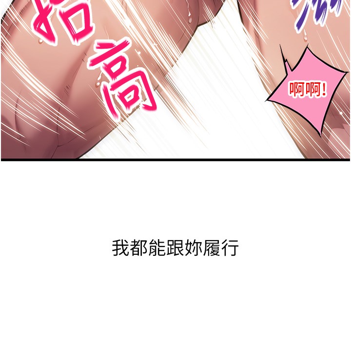 122P - 命运:贞洁欲女