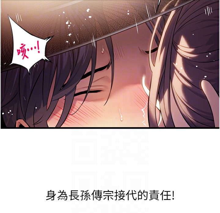 124P - 命运:贞洁欲女