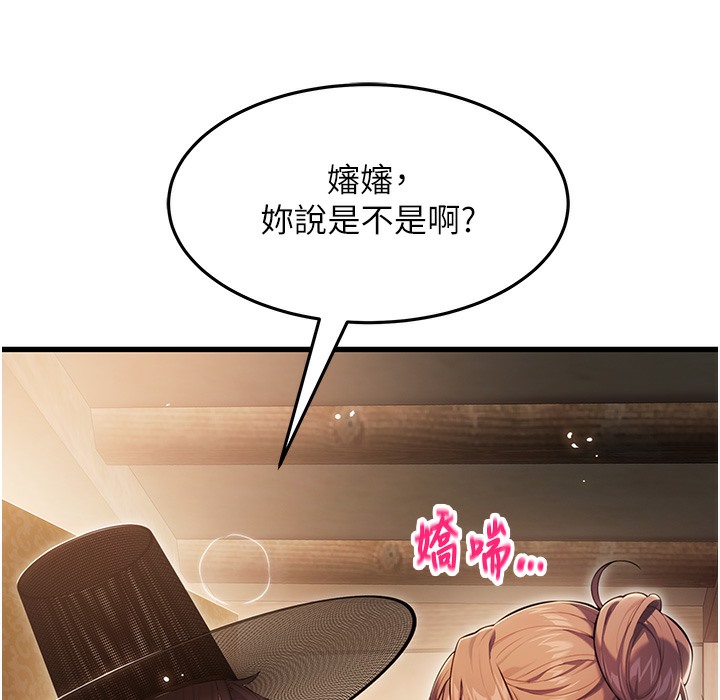 129P - 命运:贞洁欲女