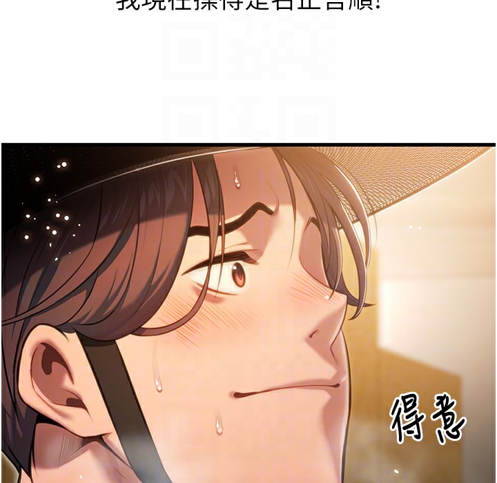 133P - 命运:贞洁欲女