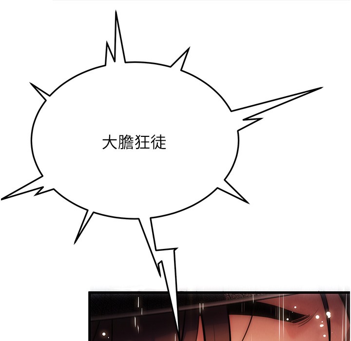 135P - 命运:贞洁欲女