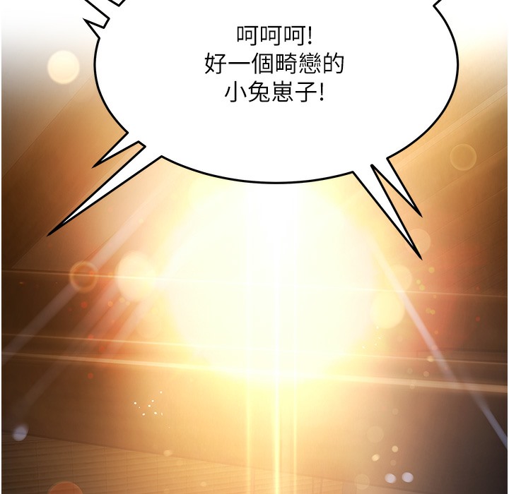 137P - 命运:贞洁欲女