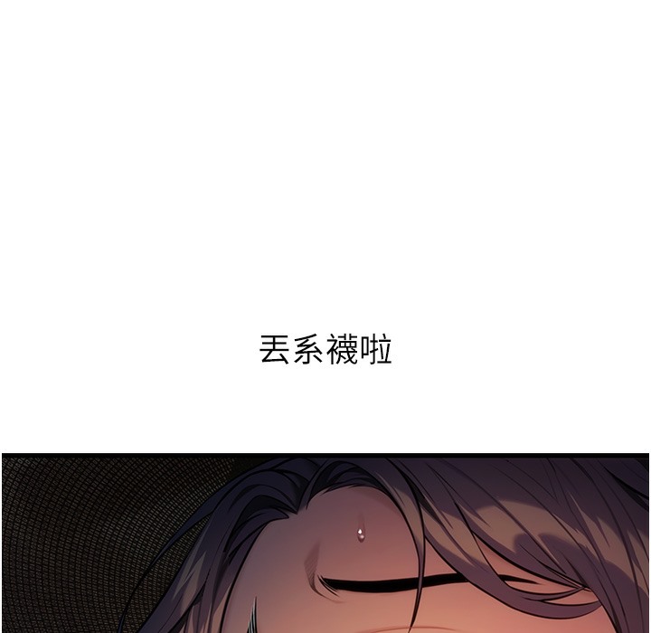13P - 命运:贞洁欲女