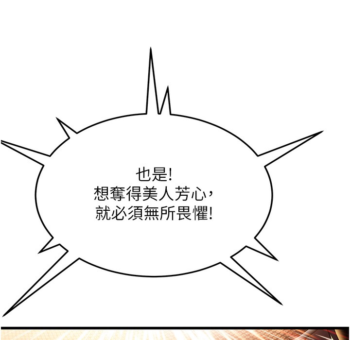 143P - 命运:贞洁欲女