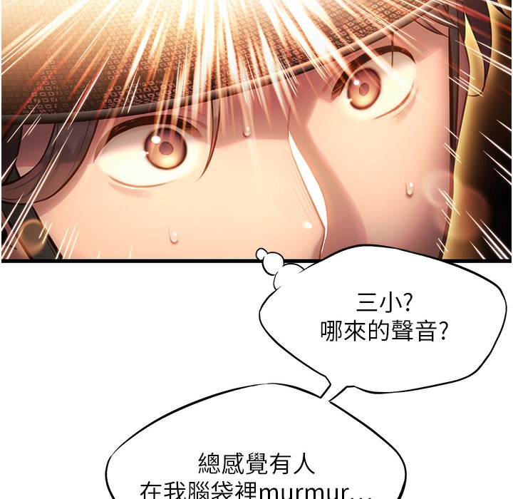 144P - 命运:贞洁欲女