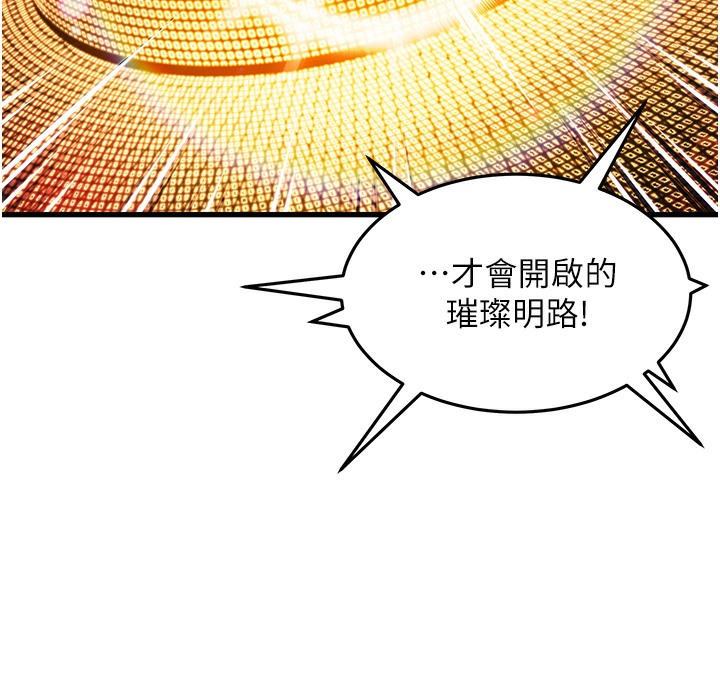 148P - 命运:贞洁欲女