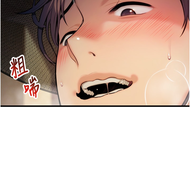 14P - 命运:贞洁欲女