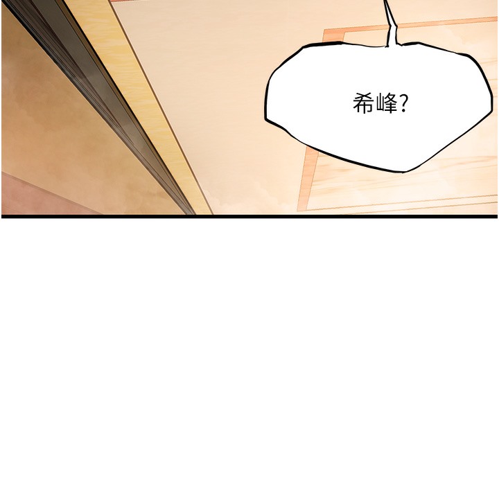 170P - 命运:贞洁欲女