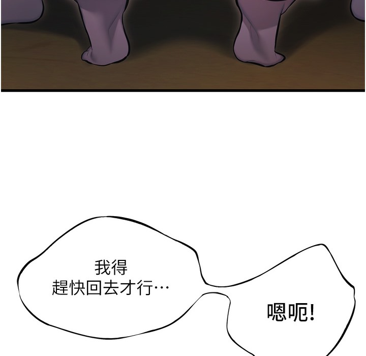 29P - 命运:贞洁欲女