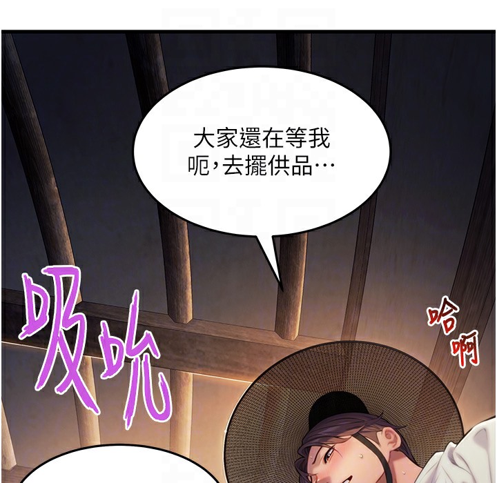 34P - 命运:贞洁欲女