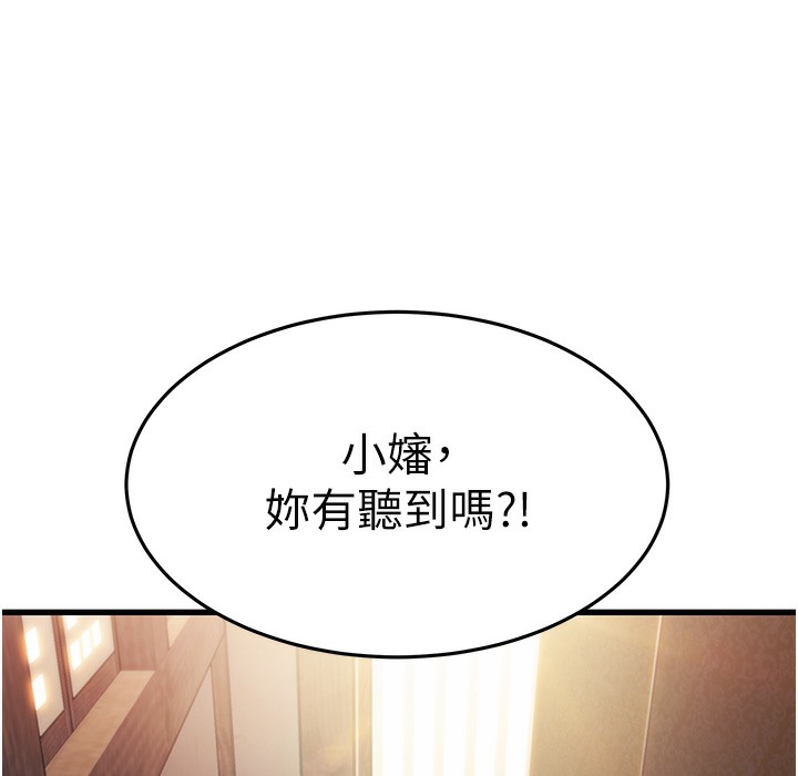 39P - 命运:贞洁欲女