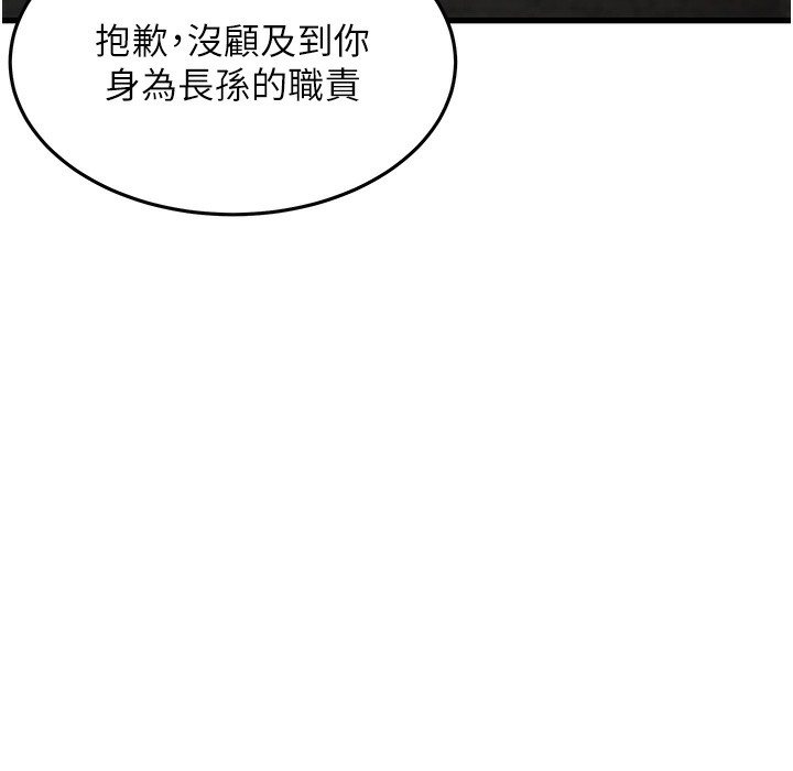 44P - 命运:贞洁欲女