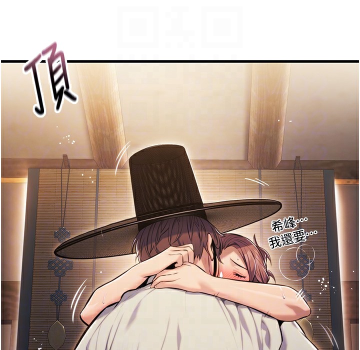 50P - 命运:贞洁欲女