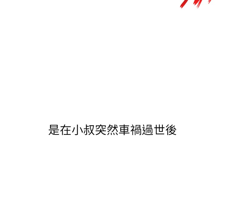 55P - 命运:贞洁欲女