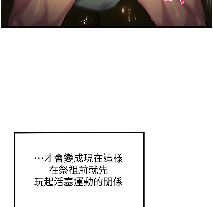 60P - 命运:贞洁欲女