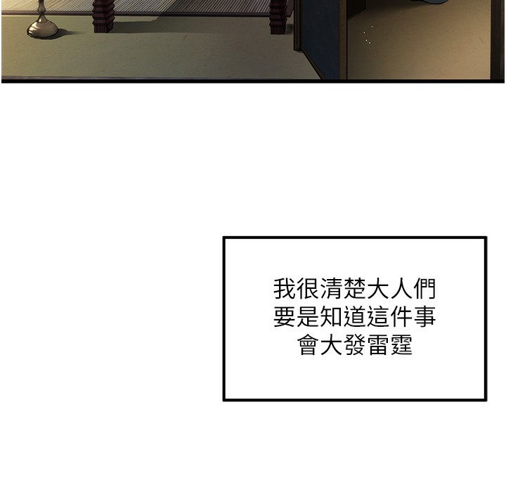 63P - 命运:贞洁欲女