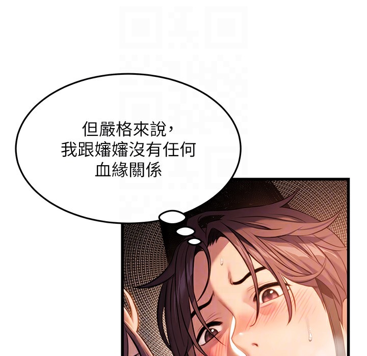 66P - 命运:贞洁欲女