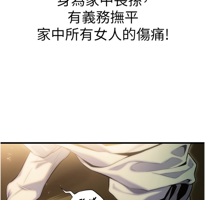 72P - 命运:贞洁欲女