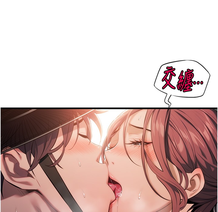 77P - 命运:贞洁欲女